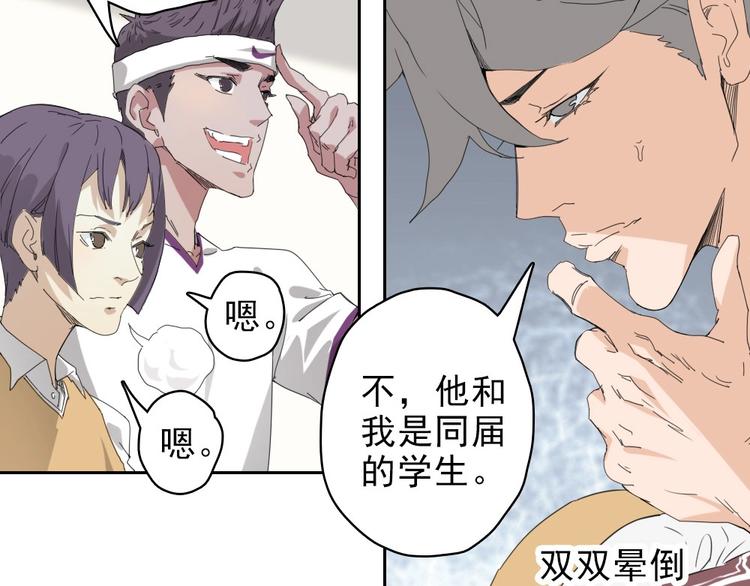 第18话 怪物级中锋20