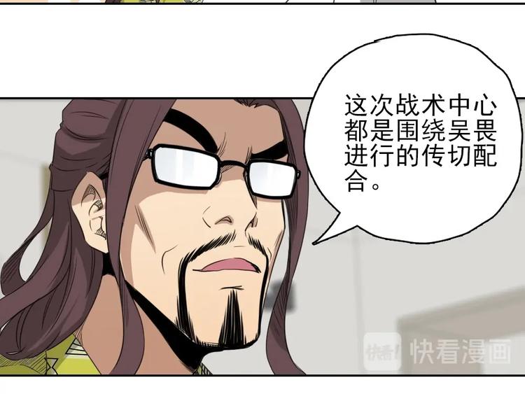 第18话 怪物级中锋51