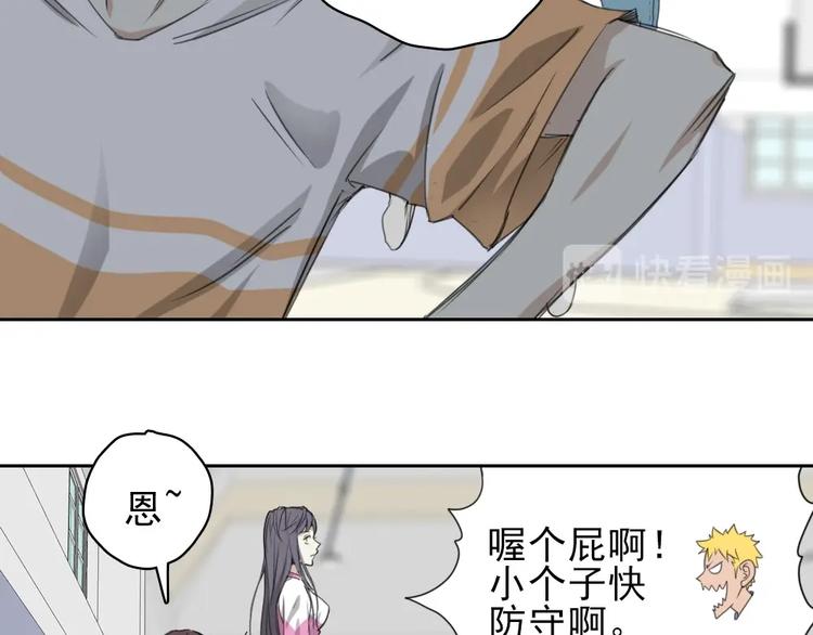 第10话 好学生打球遭阻拦9