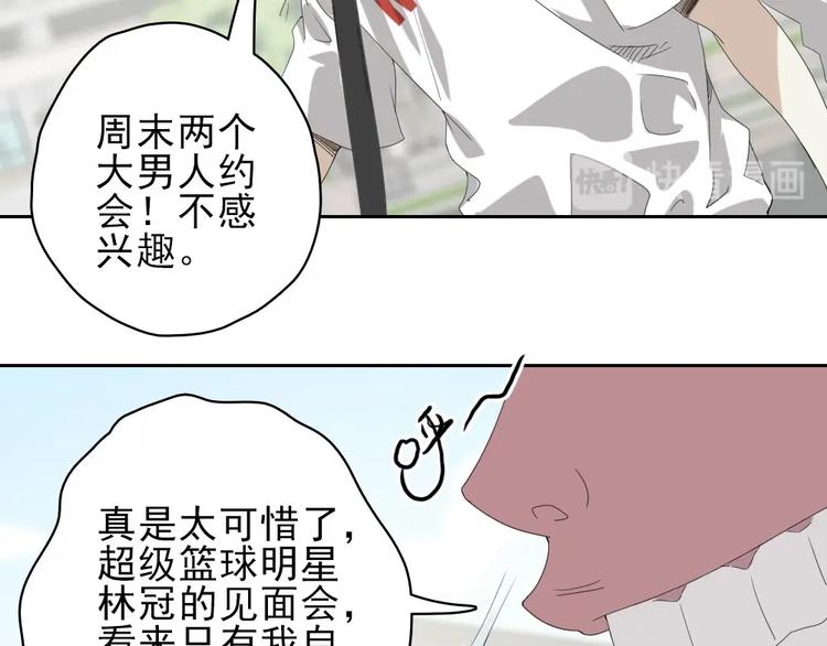 第16话 跟球星打球！72