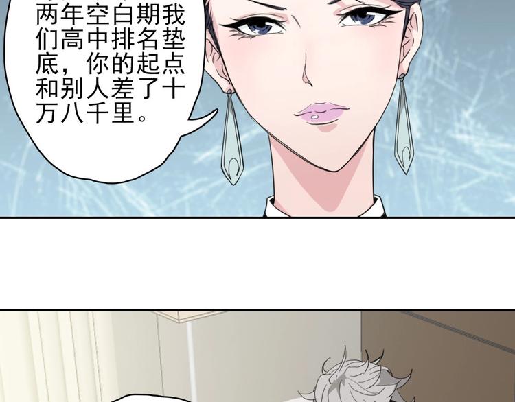 第11话 大闹教务处106