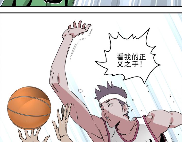 第2话 球场扫地僧88