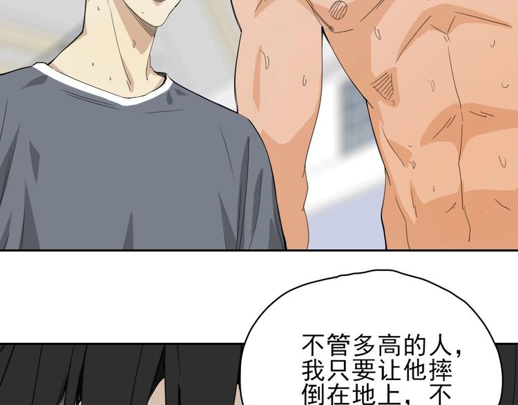 第19话 掐架80