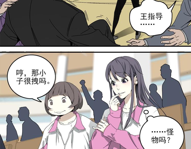 第1话 篮球怪物109