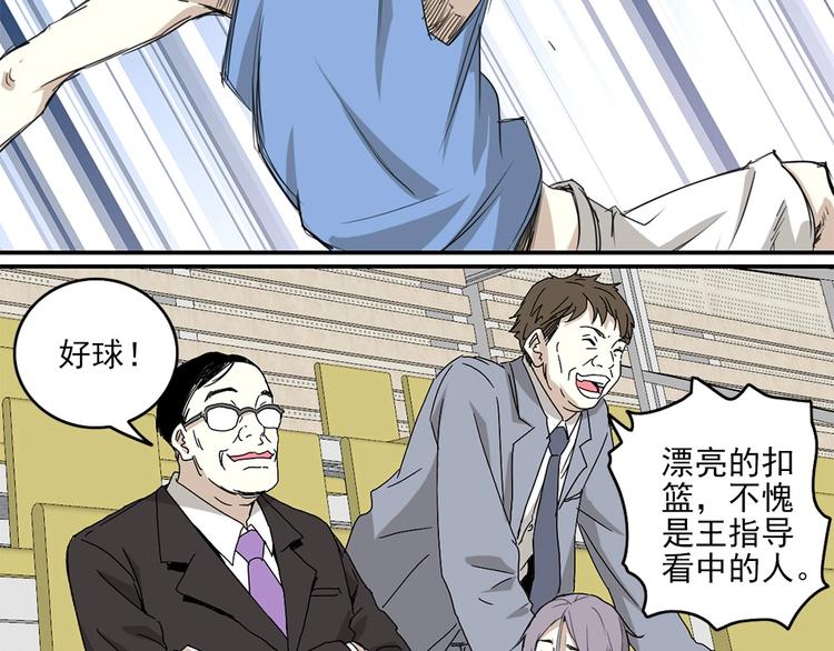 第1话 篮球怪物84