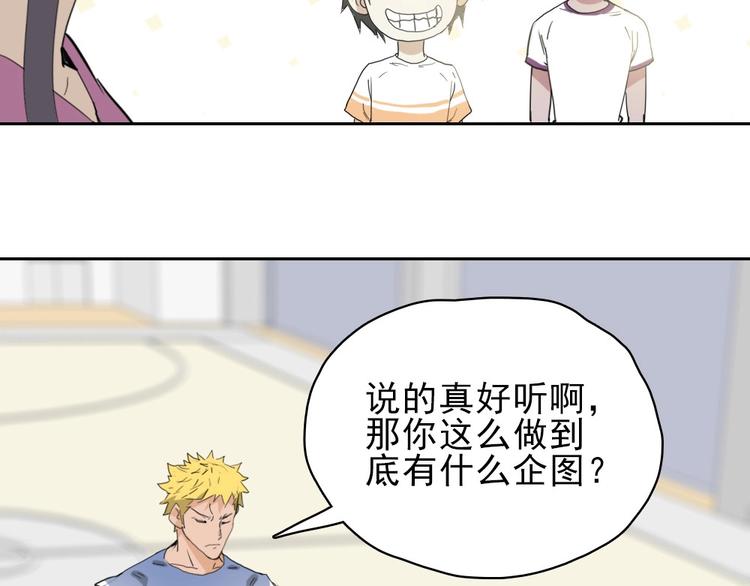 第10话 好学生打球遭阻拦51