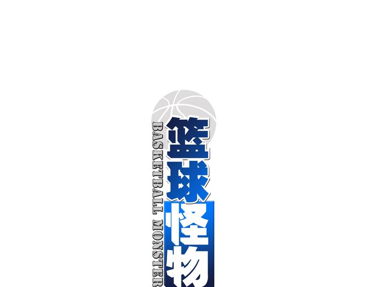 第13话 被克制了！0