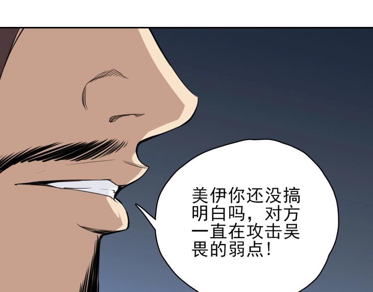 第14话 毒瘤73