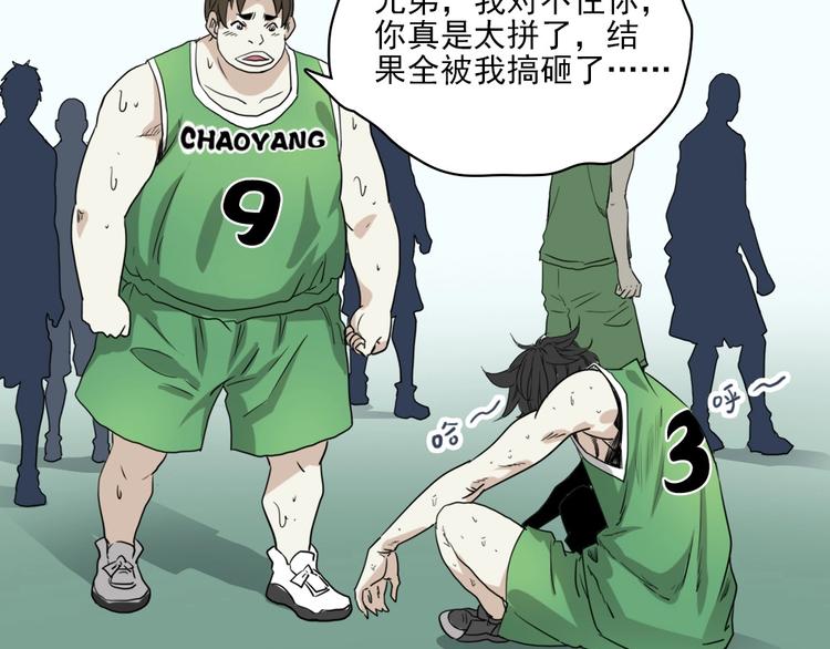 第4话 是心动啊！6