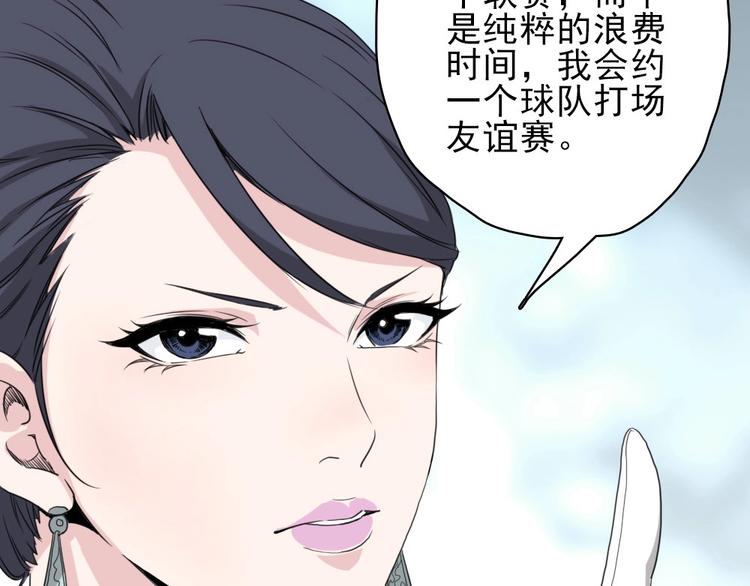 第12话 打赌21