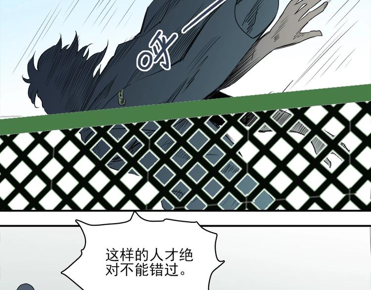 第4话 是心动啊！31