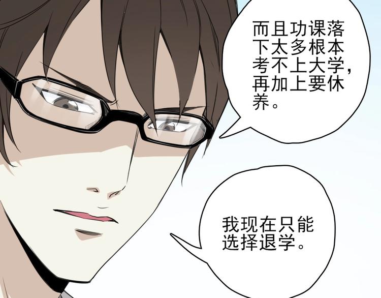 第11话 大闹教务处12