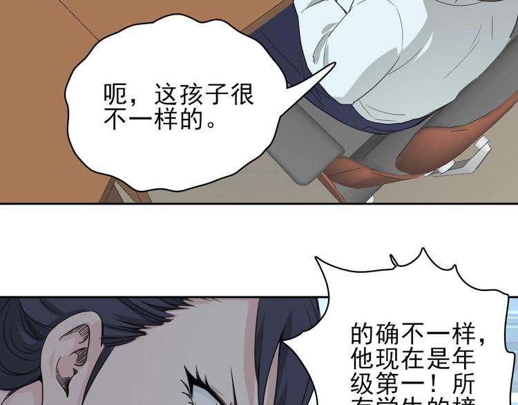 第11话 大闹教务处80