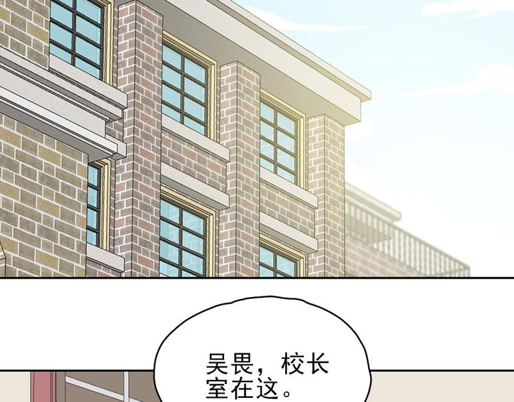 第11话 大闹教务处98