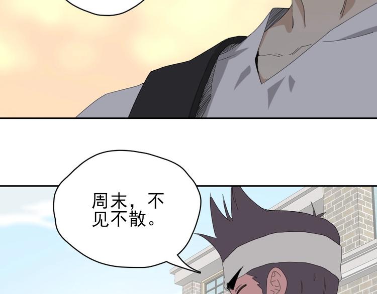 第16话 跟球星打球！81
