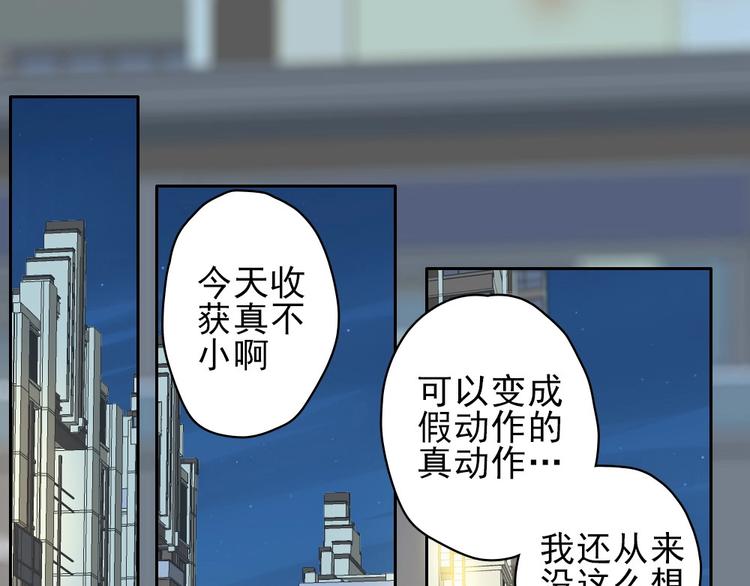 第17话 顿悟43