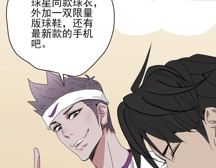 第6话 教练老王31