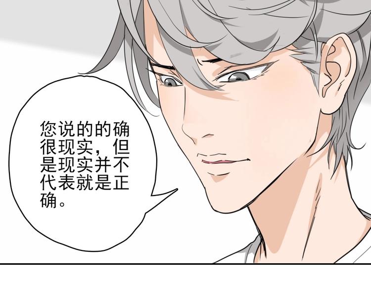 第11话 大闹教务处110