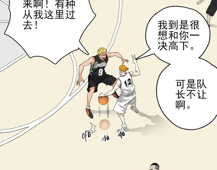 第15话 一路反击11