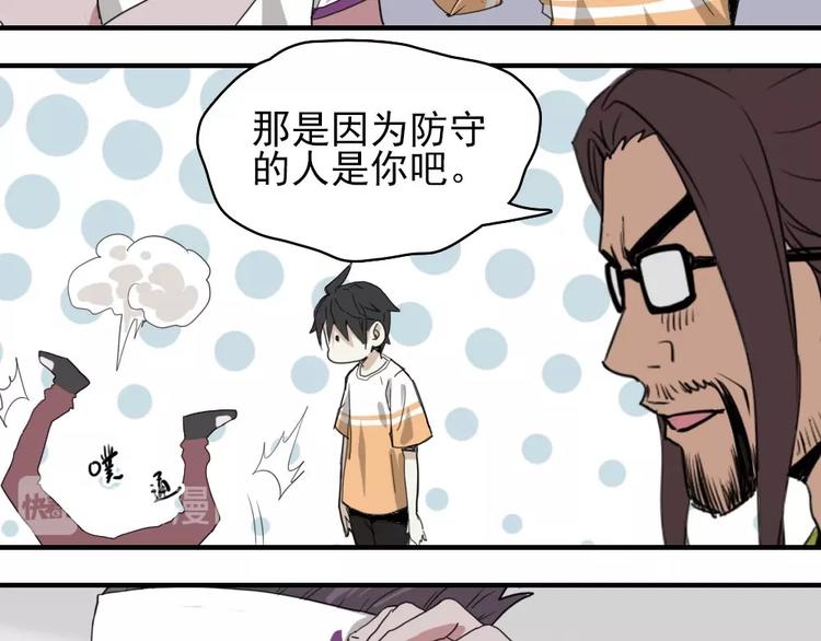 第6话 教练老王71
