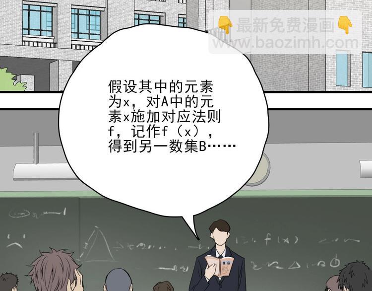 第8话 队长人选！91