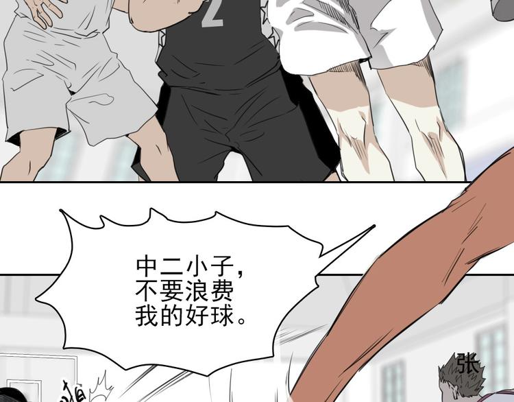 第14话 毒瘤47