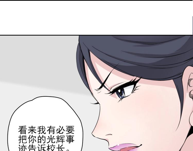 第10话 好学生打球遭阻拦78