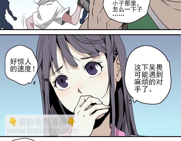 第3话 势均力敌9
