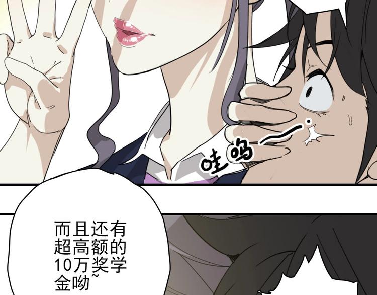 第5话 空手套白狼88