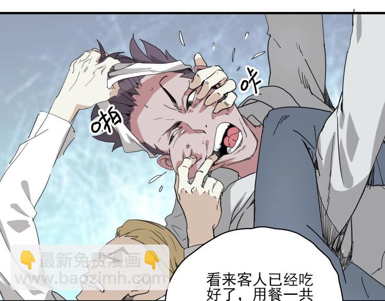 第5话 空手套白狼53