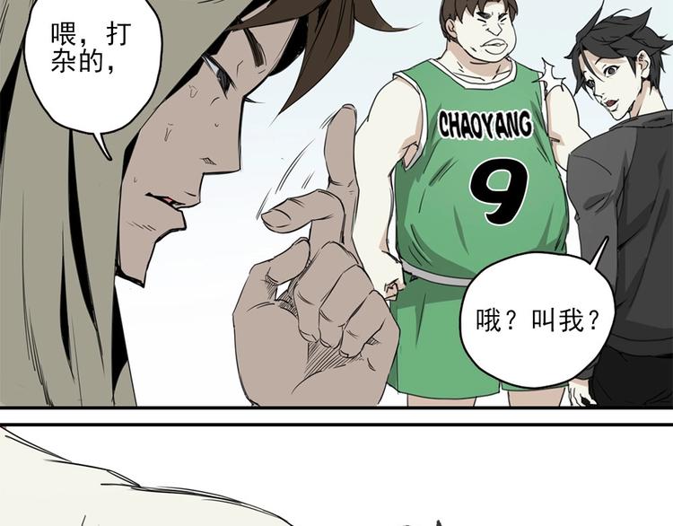 第2话 球场扫地僧56