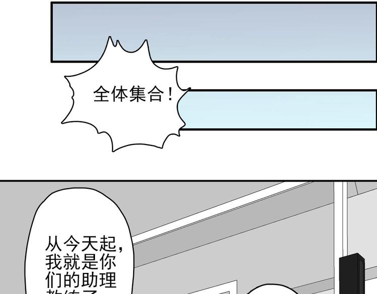 第6话 教练老王45
