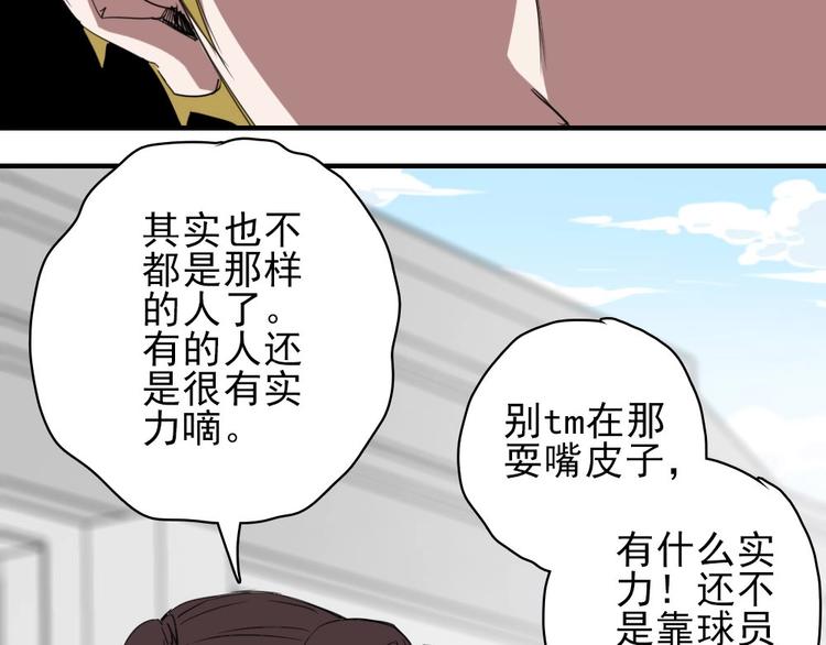 第7话 宝刀未老43