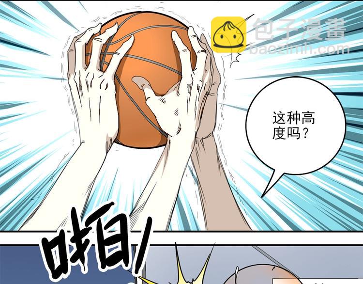 第1话 篮球怪物75