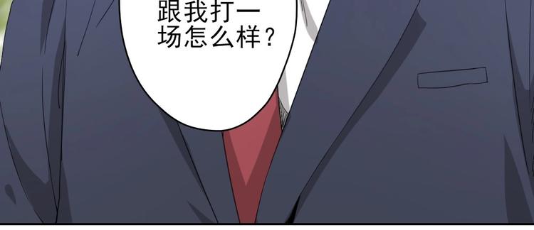 第16话 跟球星打球！116
