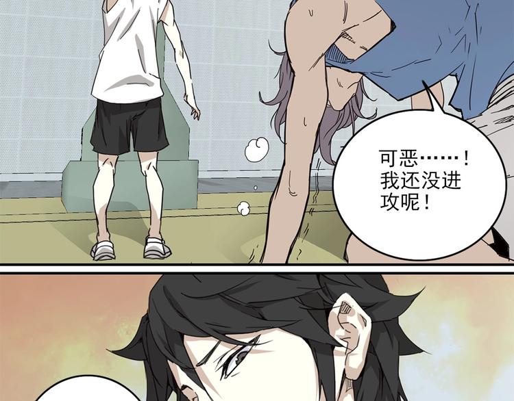 第1话 篮球怪物66