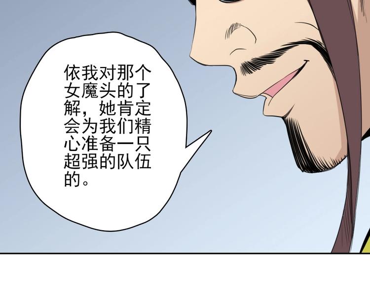 第13话 被克制了！88