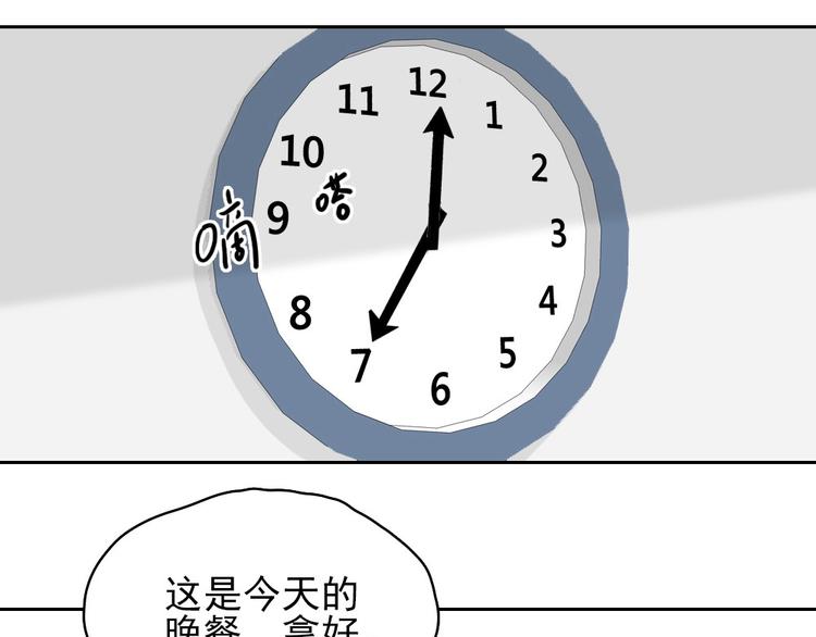 第13话 被克制了！6