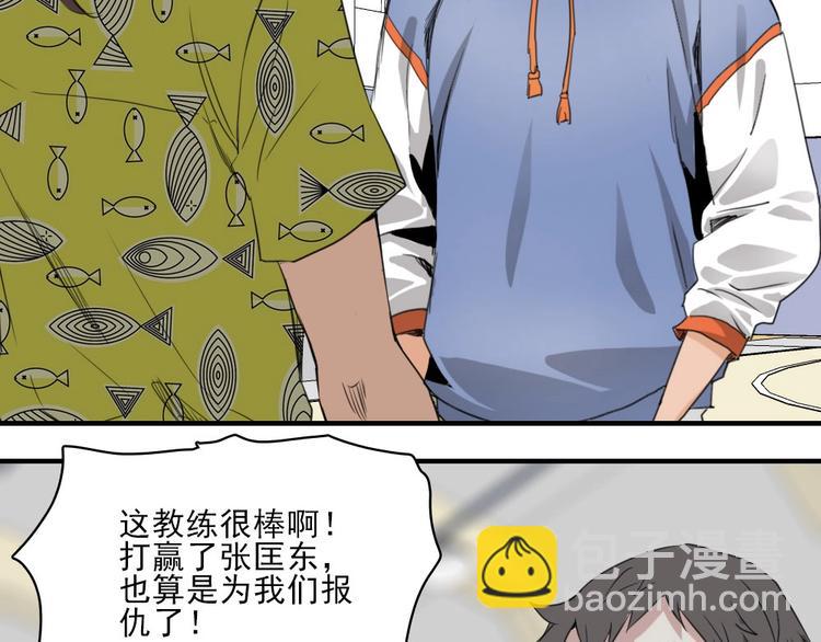 第8话 队长人选！52