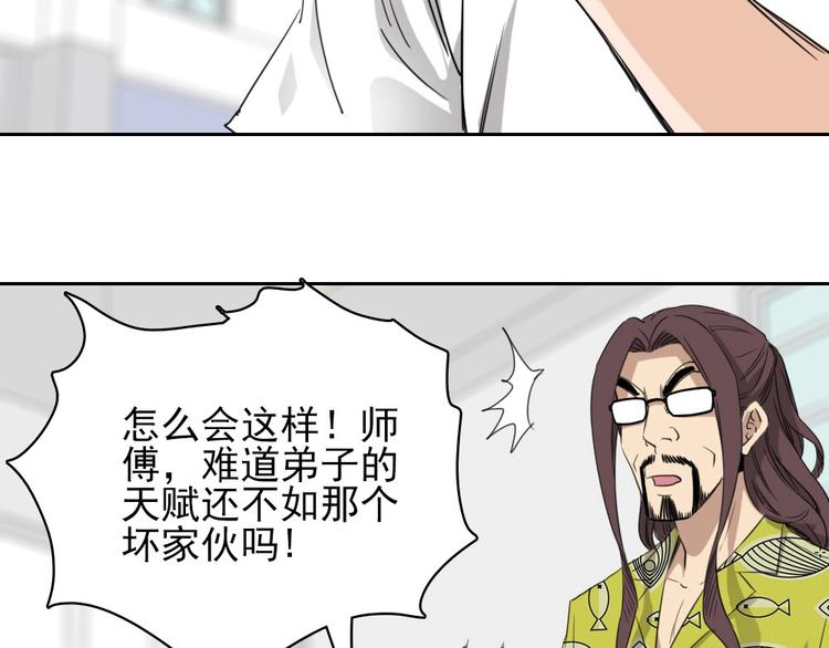 第13话 被克制了！59