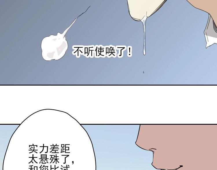 第16话 跟球星打球！168
