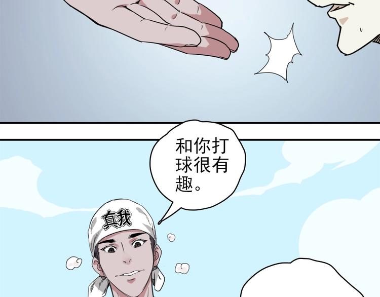 第4话 是心动啊！11