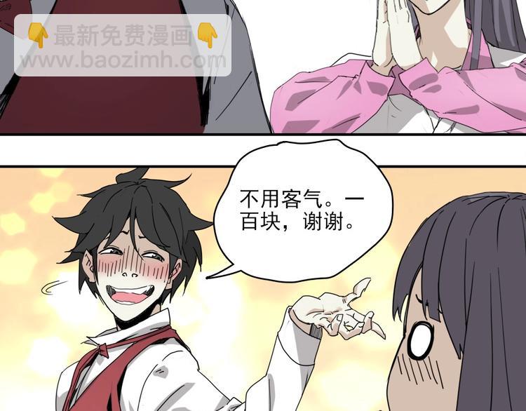 第4话 是心动啊！99