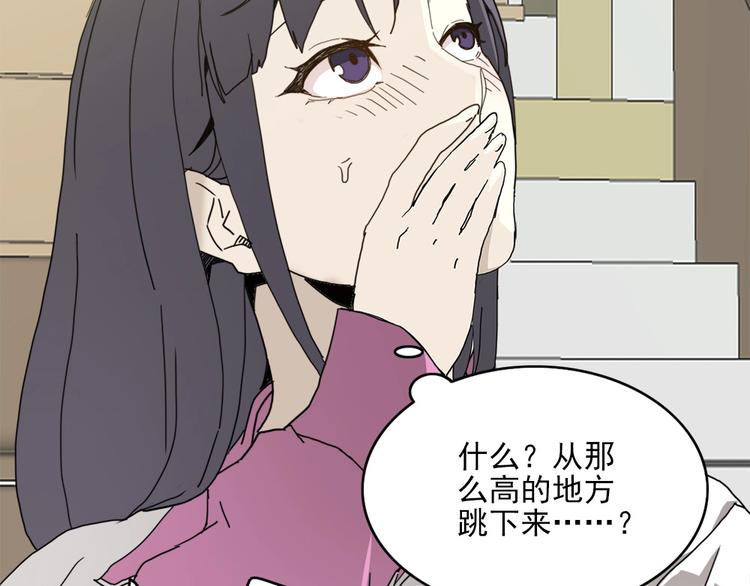 第1话 篮球怪物11