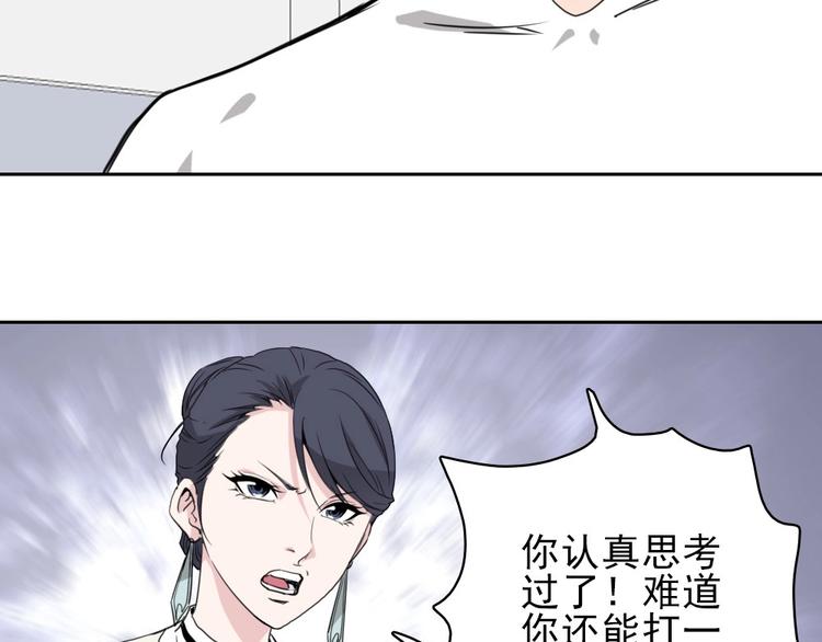 第10话 好学生打球遭阻拦105