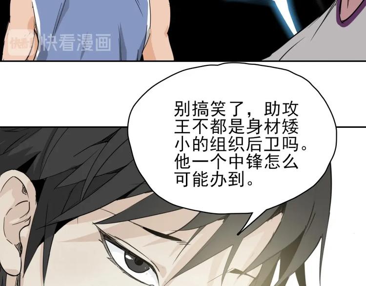 第10话 好学生打球遭阻拦37