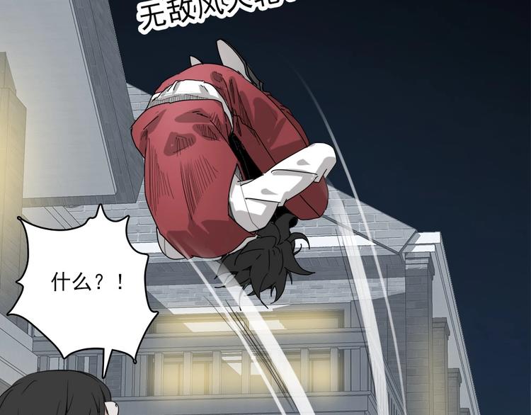 第4话 是心动啊！89