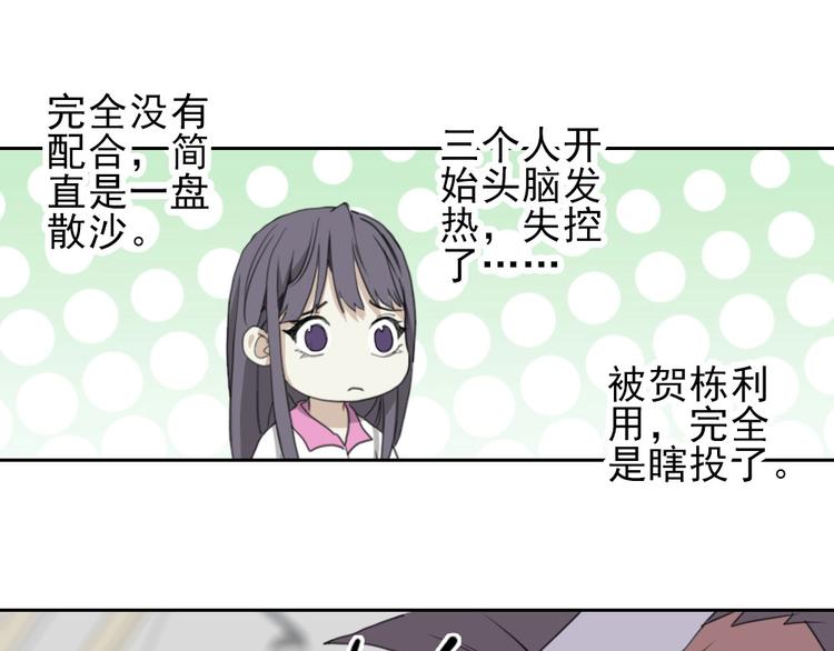 第10话 好学生打球遭阻拦18