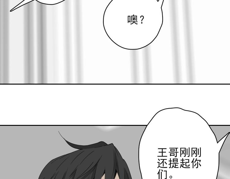 第16话 跟球星打球！109