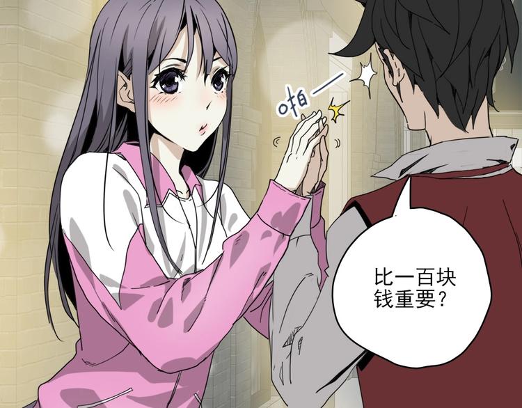 第4话 是心动啊！102